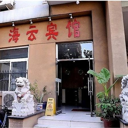 Beijing Haiyun Hotel المظهر الخارجي الصورة